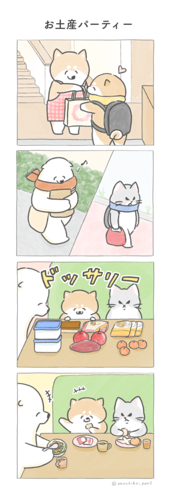 NEW                        
                        
                                                                        
                        
                        
                            
                                1/3                                (金)                                
                                
                                
                            
                            【四コマ漫画】vol.136「お土産パーティー」｜おはよう！おしばと愉快な仲間たち
                            イラストレーターもちこ5