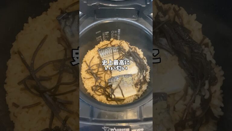 【簡単レシピ】サバと塩昆布の炊き込みご飯！！#簡単レシピ