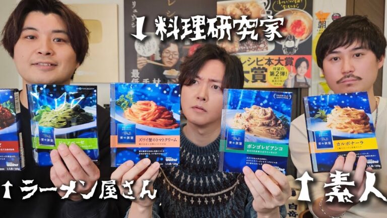 料理研究家ならパスタソースの青の洞窟で一番人気の味当てられんだろ 料理研究家ならパスタソースの青の洞窟で一番人気の味当てられんだろ