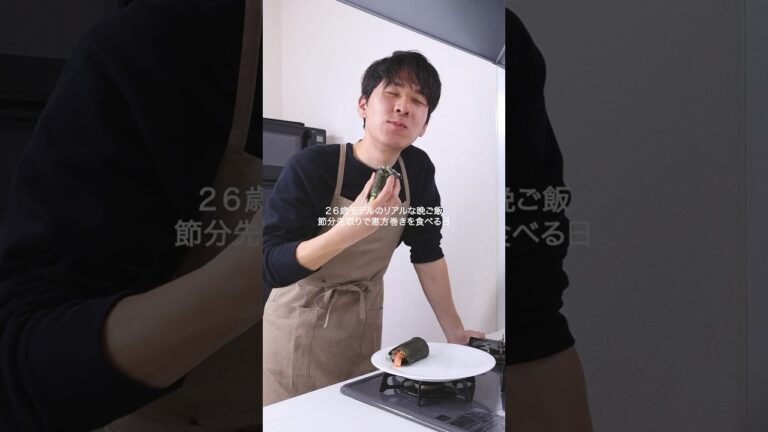 【節分先取りで恵方巻きを食べる日】恵方は西南西のやや西らしい！#節分の日 #恵方巻き #海鮮巻き #海苔巻き #簡単レシピ #自炊 #料理 #vlog  #一人暮らし料理 #料理男子  #作り置き