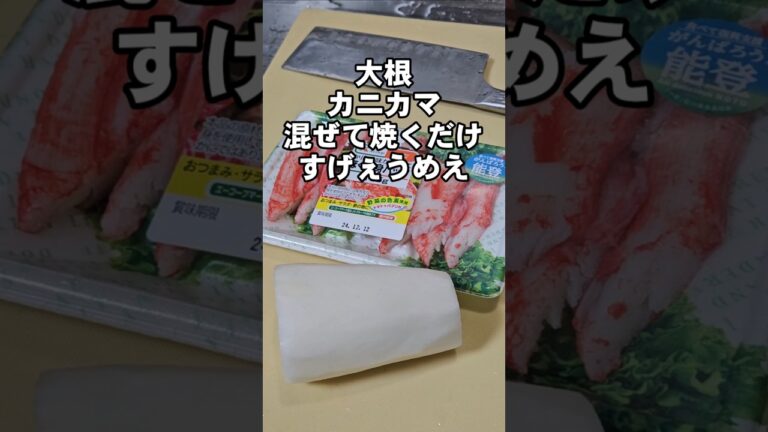 大根とカニカマ混ぜて焼くだけ!すげぇえうまい!簡単おつまみレシピ なぜかたこ焼きの味 大根とカニカマ混ぜて焼くだけ!すげぇえうまい!簡単おつまみレシピ なぜかたこ焼きの味