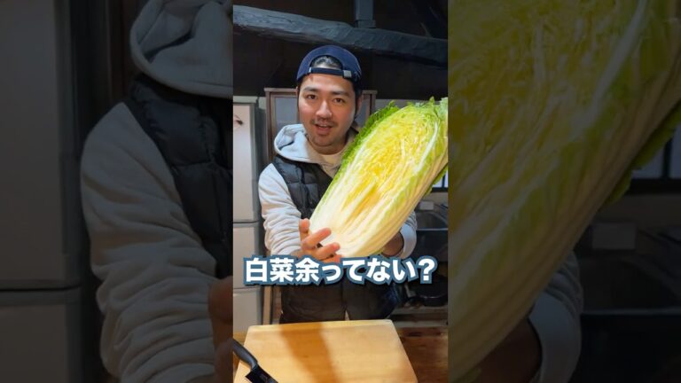 ご飯大盛り3杯確定!余った白菜の最強レシピ! ご飯大盛り3杯確定!余った白菜の最強レシピ!