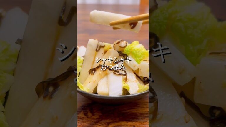 #おうち居酒屋#おつまみメニュー #おつまみ#おつまみレシピ#簡単おつまみ#時短おつまみ#白菜#白菜レシピ#長芋#長芋レシピ#火を使わない#簡単レシピ#ワーママ