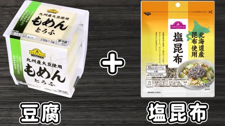 「豆腐の塩昆布丼」豆腐と塩昆布の簡単レシピ!材料全部を混ぜれば味付けOK!箸が止まらない丼レシピ 時短レシピ 節約レシピ 「豆腐の塩昆布丼」豆腐と塩昆布の簡単レシピ!材料全部を混ぜれば味付けOK!箸が止まらない丼レシピ 時短レシピ 節約レシピ