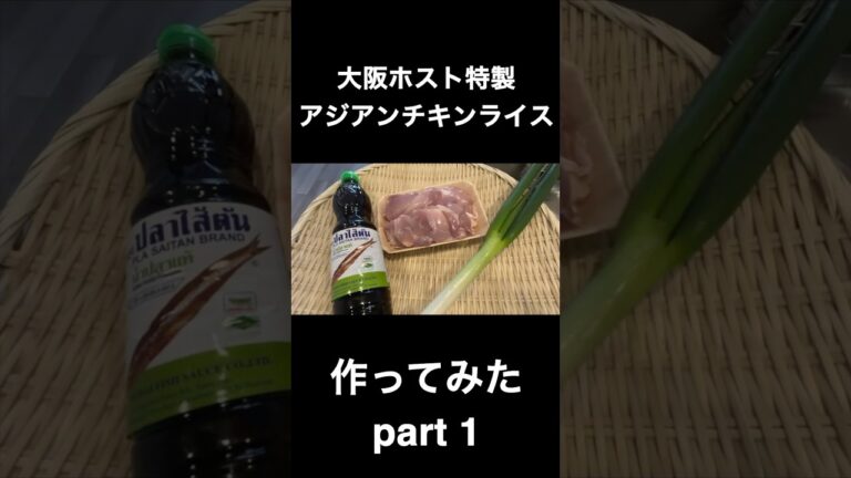 エスニック料理に挑戦! エスニック料理に挑戦!