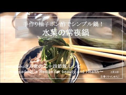 【常夜鍋】水菜 / 毎日happy / アレンジレシピ / 豆腐 【常夜鍋】水菜 / 毎日happy / アレンジレシピ / 豆腐
