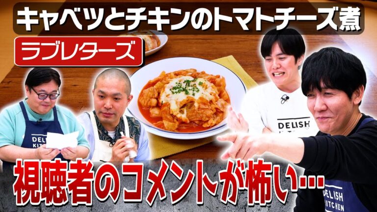 #241【ラブレターズからタイムへ】ラヴィット！のとき、何話すか考えてる？【関の謎ポストの正体】｜お料理向上委員会