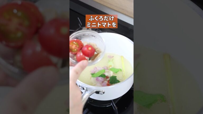 タイ人シェフ直伝のトムヤムクン~作り方編 #豆知識 #shorts #タイ料理 タイ人シェフ直伝のトムヤムクン~作り方編 #豆知識 #shorts #タイ料理