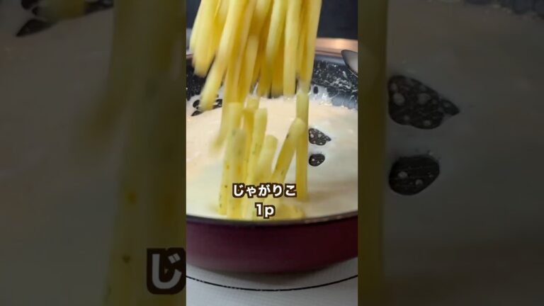【ポテト好きにみてほしい🥔】不思議な食感がクセになるマシュマロポテチ#shorts 【ポテト好きにみてほしい🥔】不思議な食感がクセになるマシュマロポテチ#shorts
