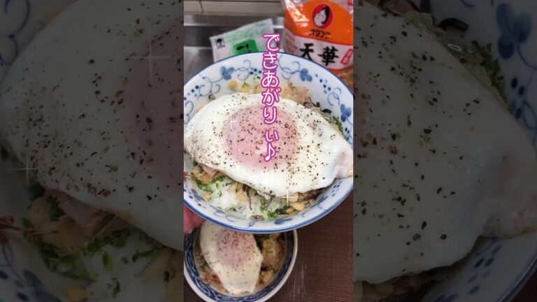 【悪魔の目玉焼き丼】超簡単で激うまなやつ　sunny-side up bowls