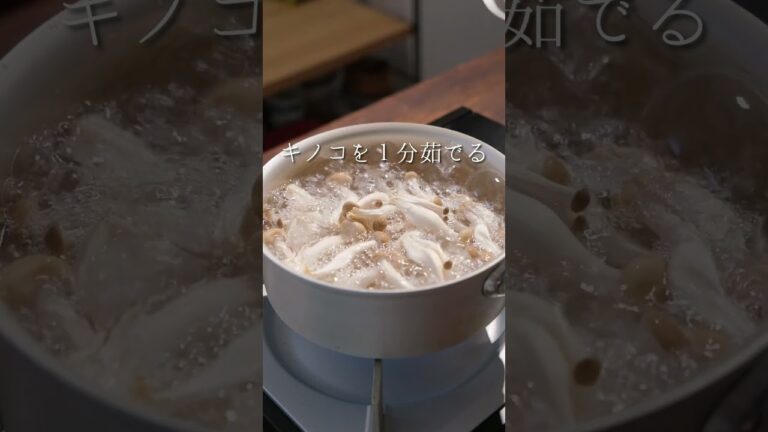 キノコと水菜のエスニックサラダの作り方 #shorts #簡単レシピ #サラダ キノコと水菜のエスニックサラダの作り方 #shorts #簡単レシピ #サラダ