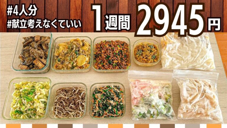 【節約レシピ】肉魚を使わない体にやさしい2品献立☆作り置きおかず #138 【節約レシピ】肉魚を使わない体にやさしい2品献立☆作り置きおかず #138