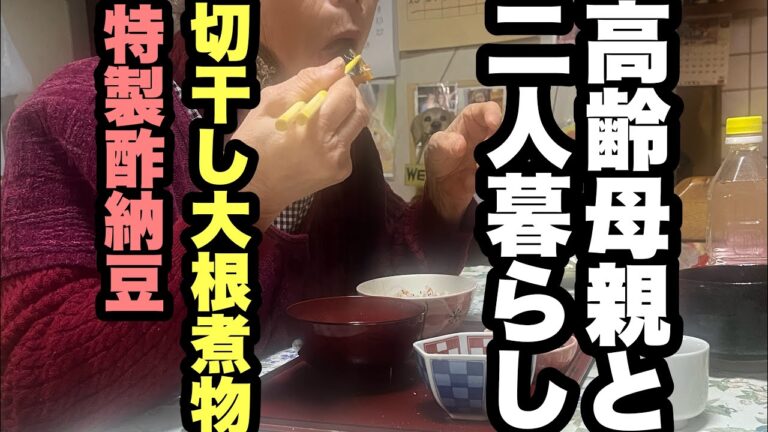 【51歳独身男の朝ごはん支度】切干し大根の煮物…特製酢納豆…ご飯（あみえび）…えのき茸とほうれん草、ワカメの味噌汁…リンゴを作る‼️