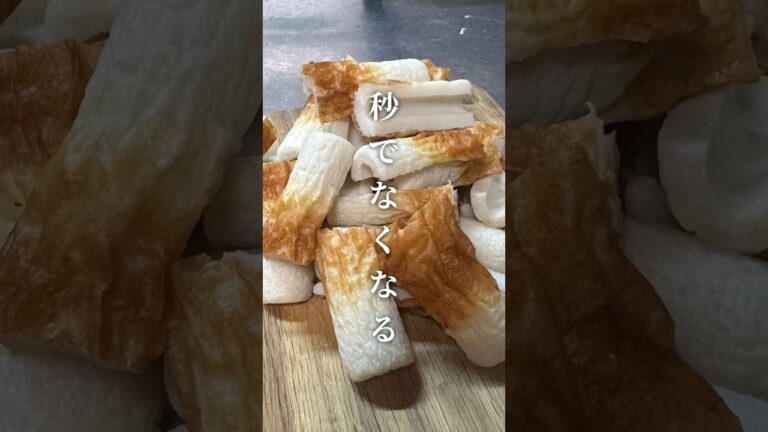 ちくわの1番美味しい食べ方#shorts#節約#おつまみ#お弁当#5児ママ ちくわの1番美味しい食べ方#shorts#節約#おつまみ#お弁当#5児ママ