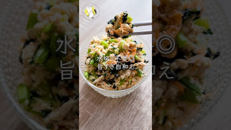 【豆腐の水切り不要◎美肌効果も!】旨すぎ白和え #料理動画 #cooking #shorts #簡単レシピ #時短レシピ #節約レシピ 【豆腐の水切り不要◎美肌効果も!】旨すぎ白和え #料理動画 #cooking #shorts #簡単レシピ #時短レシピ #節約レシピ