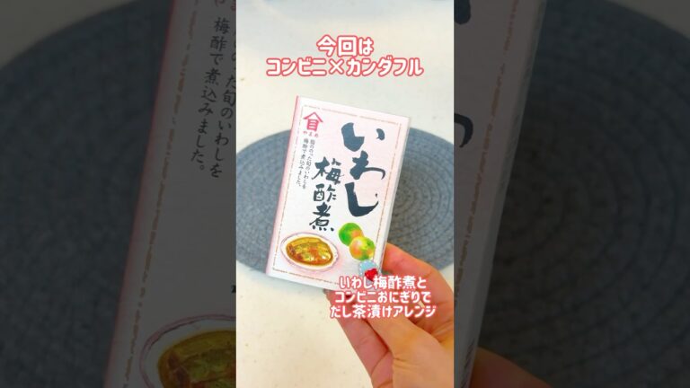 いわしの缶詰#簡単レシピ #カンダフル #shorts