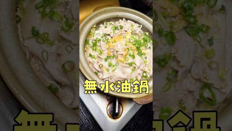 初心に帰って僕の一番売れた鍋、無水油鍋を作ります#shorts #リュウジ #無水油鍋 #レシピ #鍋 #料理