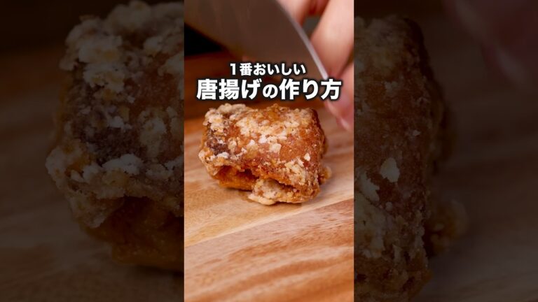 サクッとジューシー!これが正解!【基本の唐揚げ】#ウルフ・アロン が作る基本の唐揚げは⬆️をクリック#唐揚げ #鶏もも肉 #鶏肉 #鶏肉レシピ #からあげ #おかず#晩ご飯 #レシピ動画 #簡単レシピ サクッとジューシー!これが正解!【基本の唐揚げ】#ウルフ・アロン が作る基本の唐揚げは⬆️をクリック#唐揚げ #鶏もも肉 #鶏肉 #鶏肉レシピ #からあげ #おかず#晩ご飯 #レシピ動画 #簡単レシピ