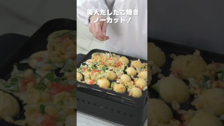 たこ焼き焼けたかな？ #だし活 #料理 #和風だし #出汁パック #cooking #だし活