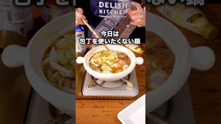 帰宅してすぐ激うま鍋ができるんです 【鶏肉とカット野菜のしょうゆ鍋】 #レシピ動画 #鍋 #料理動画 #鍋料理 #簡単レシピ 帰宅してすぐ激うま鍋ができるんです 【鶏肉とカット野菜のしょうゆ鍋】 #レシピ動画 #鍋 #料理動画 #鍋料理 #簡単レシピ