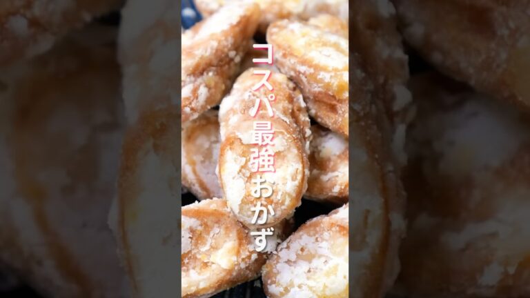 【魚肉ソーセージだけで驚くほど旨い！】「サクコロ魚肉ソーセージ」の作り方 #shorts #recipe #cooking