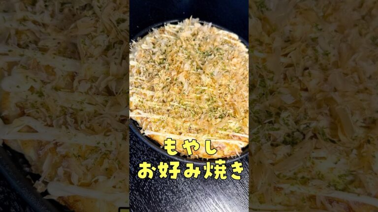 【緊急】キャベツ、高すぎ#shorts #リュウジ #節約 #レシピ #節約レシピ #もやし #料理