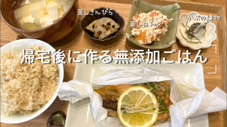 【太らない腸活献立】鮭の包み焼き／白和え／きんぴら／漬物