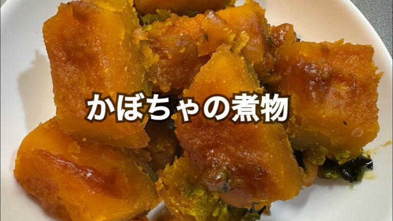かぼちゃの煮物 #おうちごはん #料理 #ズボラ主婦 #主婦 #かぼちゃレシピ #料理動画 かぼちゃの煮物 #おうちごはん #料理 #ズボラ主婦 #主婦 #かぼちゃレシピ #料理動画
