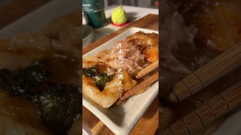 丸ごと1本消えるレシピ【 大根 × ○○○】