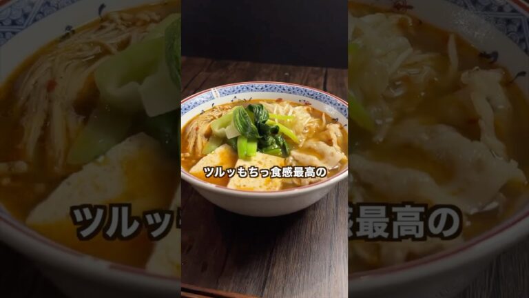 【ポテト好きに見てほしい🥔】じゃがいもで作った麺と麻辣湯旨すぎた#shorts 【ポテト好きに見てほしい🥔】じゃがいもで作った麺と麻辣湯旨すぎた#shorts
