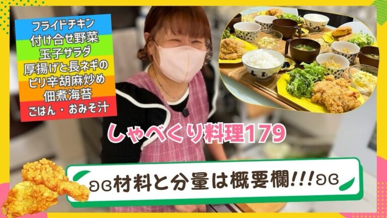 【しゃべくり料理179】2月12日✰トトの誕生日だから好きなもの作ったよ〜ッᴖ.ᴖ