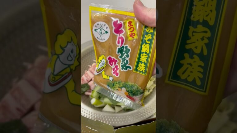 とり野菜みそ鍋　#料理　#簡単レシピ  #鍋  #石川