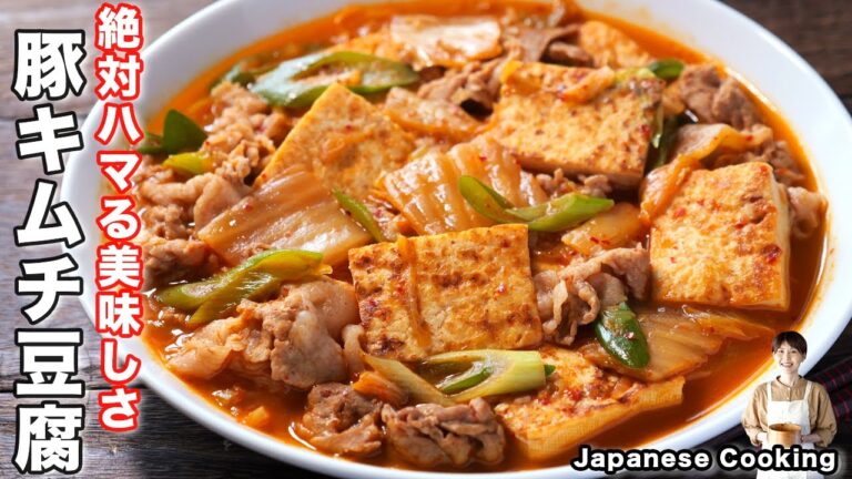 【焼いて３分煮るだけ！】２５０円で作れてやみつきになる美味しさ「うま辛豚キムチ豆腐 」の作り方