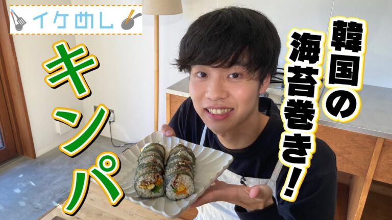 イケめし【キンパ】小松菜を使って作る韓国の海苔巻き!具材はお好みのものでOK!イケめしポイントは「ラップを敷く」 イケめし【キンパ】小松菜を使って作る韓国の海苔巻き!具材はお好みのものでOK!イケめしポイントは「ラップを敷く」