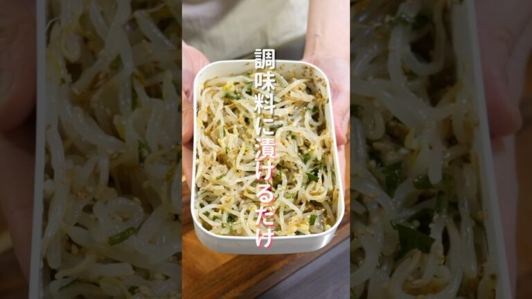 【調味料に漬けるだけ!】やべぇ美味しさ・・・「悪魔の漬けもやし」の作り方 #shorts #recipe #cooking 【調味料に漬けるだけ!】やべぇ美味しさ・・・「悪魔の漬けもやし」の作り方 #shorts #recipe #cooking
