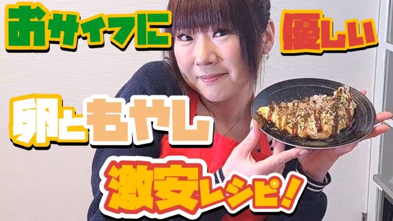 【晩酌おつまみ】卵ともやしを使ったレシピ