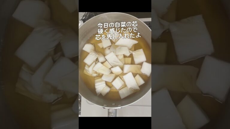 むき海老と白菜の煮物　#白菜レシピ　#煮物　#副菜　#すぐできる　#空