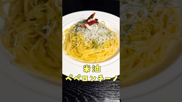 高騰しているオリーブオイルに匹敵するほど旨くて安い油をみつけました【ペペロンチーノ、魔法ほうれん草サラダ】#PR #JOYL 高騰しているオリーブオイルに匹敵するほど旨くて安い油をみつけました【ペペロンチーノ、魔法ほうれん草サラダ】#PR #JOYL