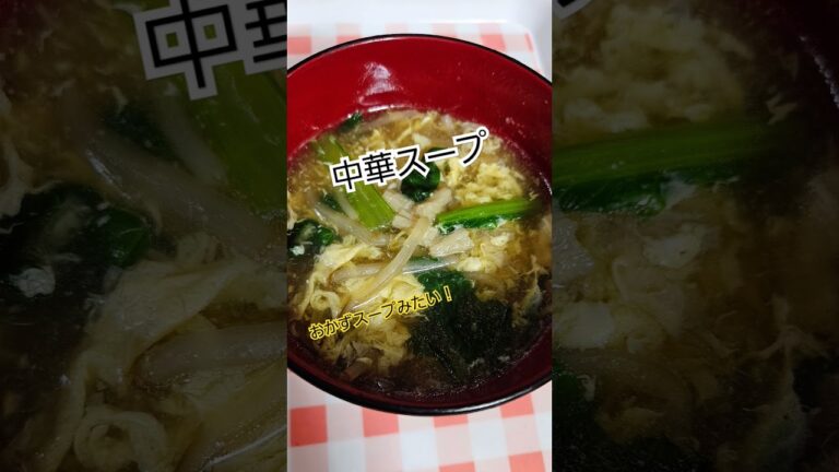 華麗に舞うたまごスープ♪ 超満員な野菜たちに囲まれて♪♪