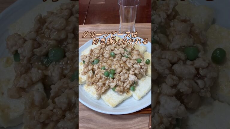 あんかけそぼろ豆腐 #おつまみレシピ #日本酒女子 #一人飲み #sake #豆腐レシピ