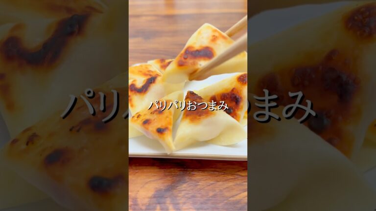 #おうち居酒屋#おつまみメニュー #おつまみ#おつまみレシピ#簡単おつまみ#時短おつまみ#餃子の皮#ソーセージ#チーズ#簡単レシピ#ワーママ