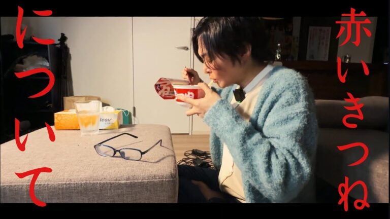 【緊急】赤い狐のCMについて 【緊急】赤い狐のCMについて