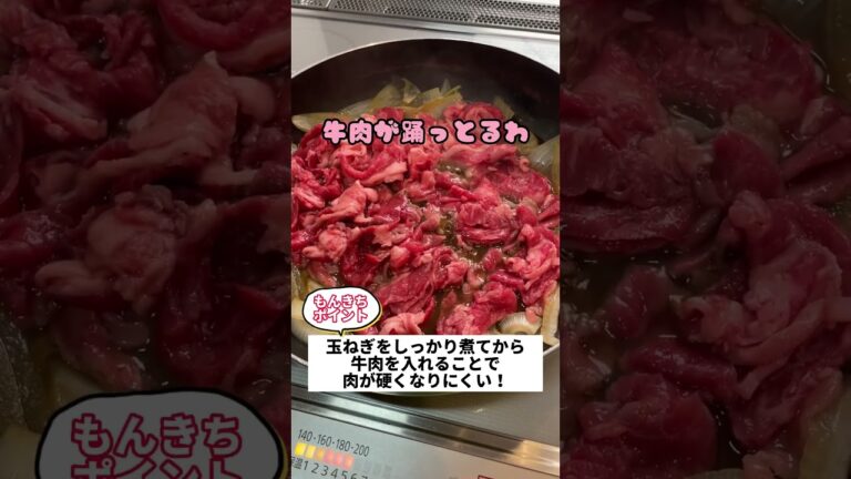 一度食べたら牛丼屋に行けなくなる簡単うまい牛丼 #shorts #料理 #レシピ 一度食べたら牛丼屋に行けなくなる簡単うまい牛丼 #shorts #料理 #レシピ