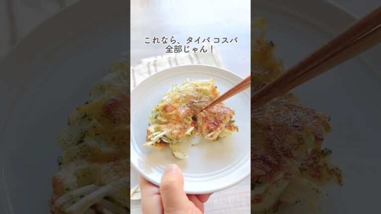 コスパ最強！ワンパン【もやし海苔チー】
