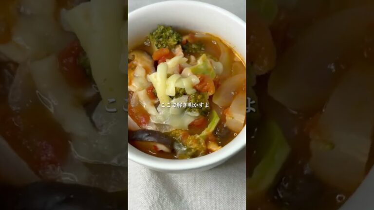 野菜たっぷりトマトスープで健康＆ダイエット！✨ #トマトスープ#ヘルシースープ#ブロッコリーレシピ#スープレシピ