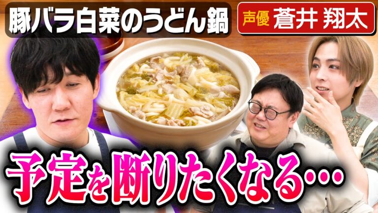 #248【タイム山本の深刻な悩み】人と会う約束の直前に面倒くさくなってしまう…【来週は三拍子が登場！】｜お料理向上委員会