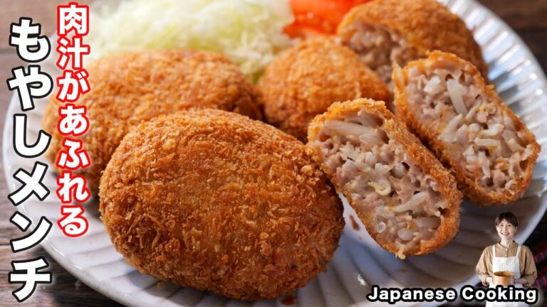 【1個40円で作れて溢れる肉汁が絶品!】キャベツを超えた美味しさ「もやしメンチカツ」の作り方 【1個40円で作れて溢れる肉汁が絶品!】キャベツを超えた美味しさ「もやしメンチカツ」の作り方
