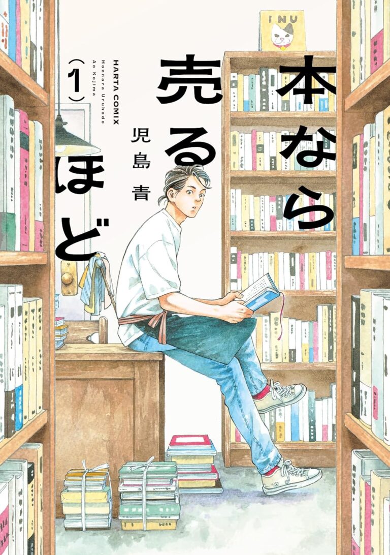 『本なら売るほど １』