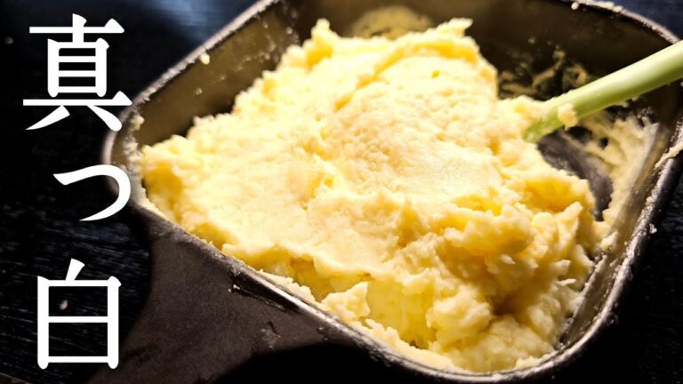 真っ白なポテトサラダが過去のポテサラを塗り替えました