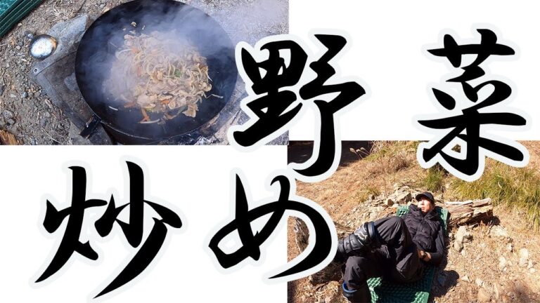 料理迷子、鉄鍋でテッパン野菜炒め!自然の中で食べるシンプル飯がウマすぎた…CRFラリーアドベンチャー⛰️ 料理迷子、鉄鍋でテッパン野菜炒め!自然の中で食べるシンプル飯がウマすぎた…CRFラリーアドベンチャー⛰️